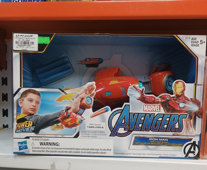 تفنگ مرد آهنی - E 9146 - مچی / Hasbro