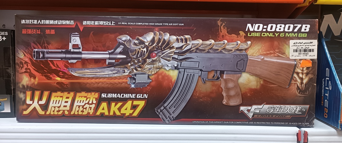 کلاشینکف - 0807B - ساچمه ای / cf