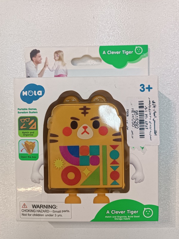 جورچین - HE 7935 DO - ببر - هولی تویز / Hola