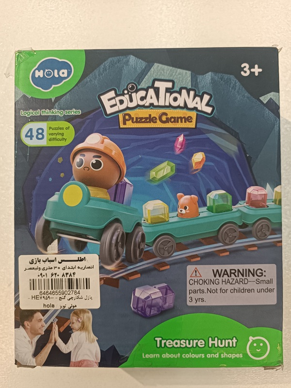 پازل شکارچی گنج کد HE795900 هولی تویز  - hola