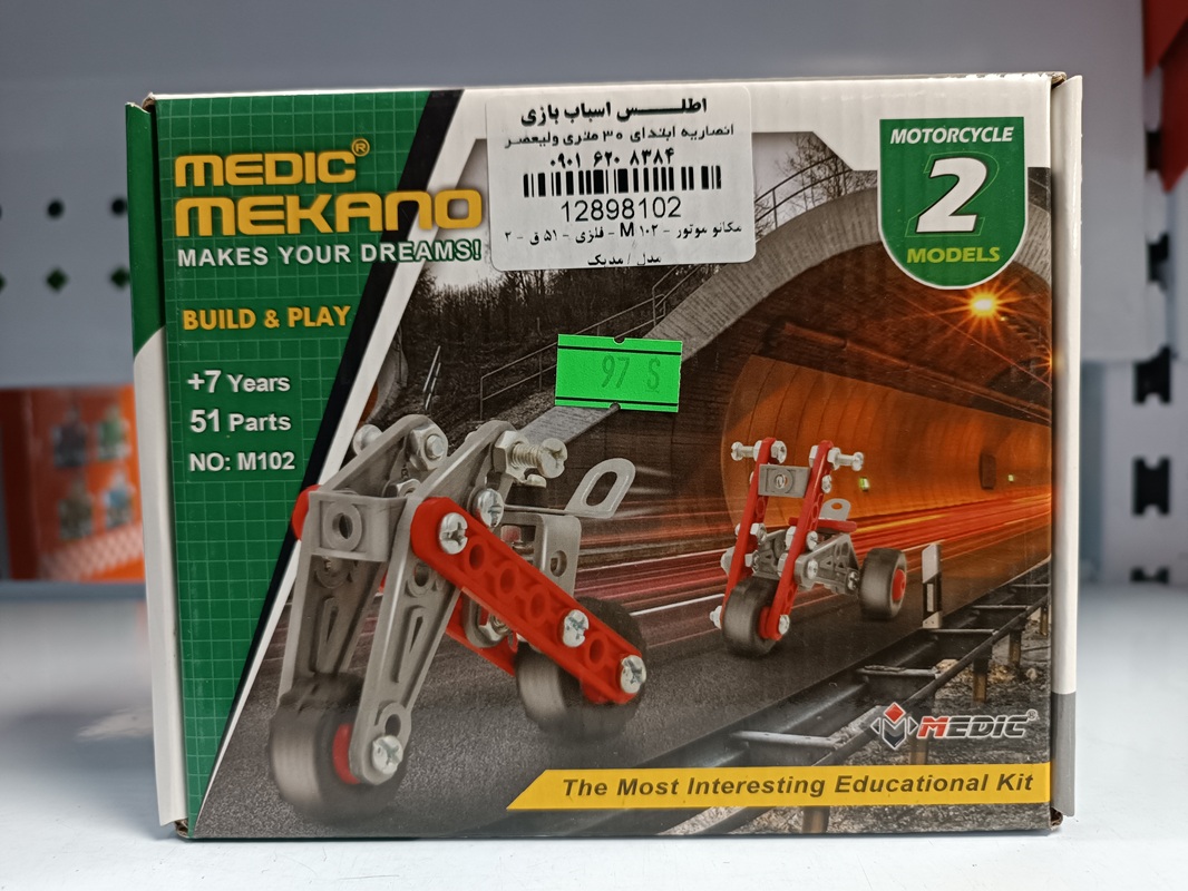 مکانو موتور - M 102 - فلزی - 51 ق - 2 مدل / مدیک