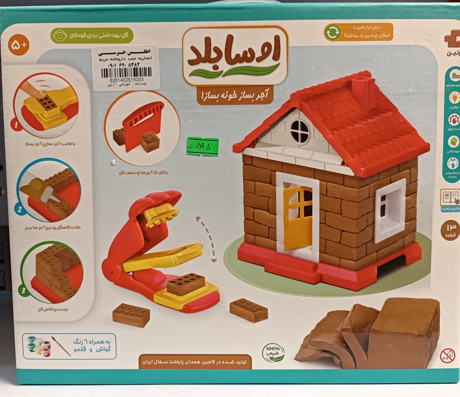 اوسا بلد - 13 قطعه - با گواش - آموزشی / آرتین