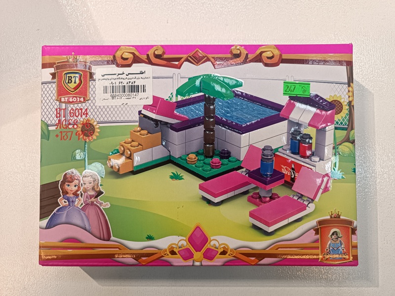 لگو باربی - 137 قطعه - BT 6014 - استخر / بی تی