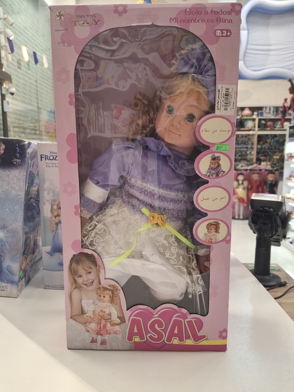 عروسک سخنگو 33033 صورت متحرک عسل ariaman