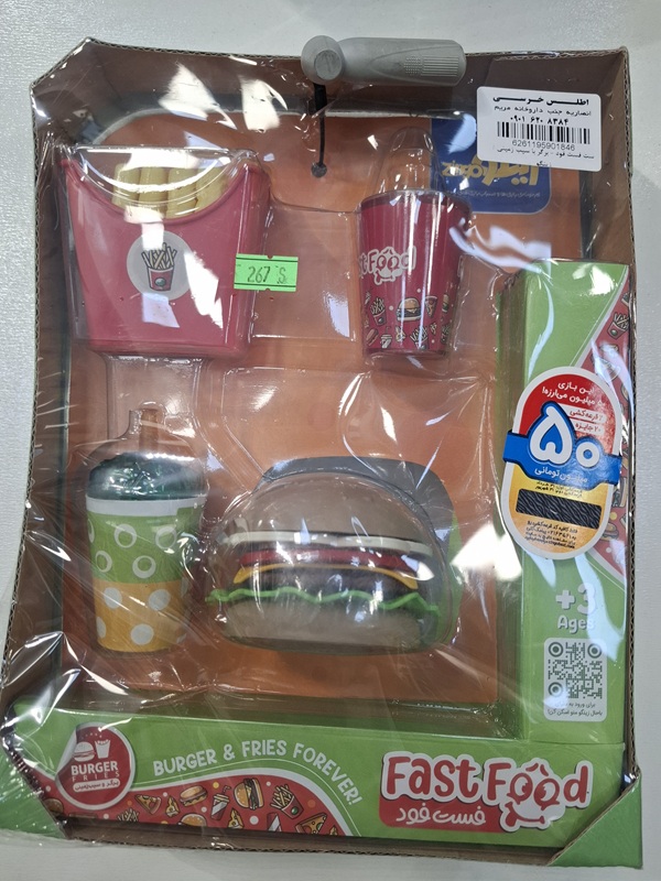 ست فست فود - برگر با سیب زمینی / زینگو