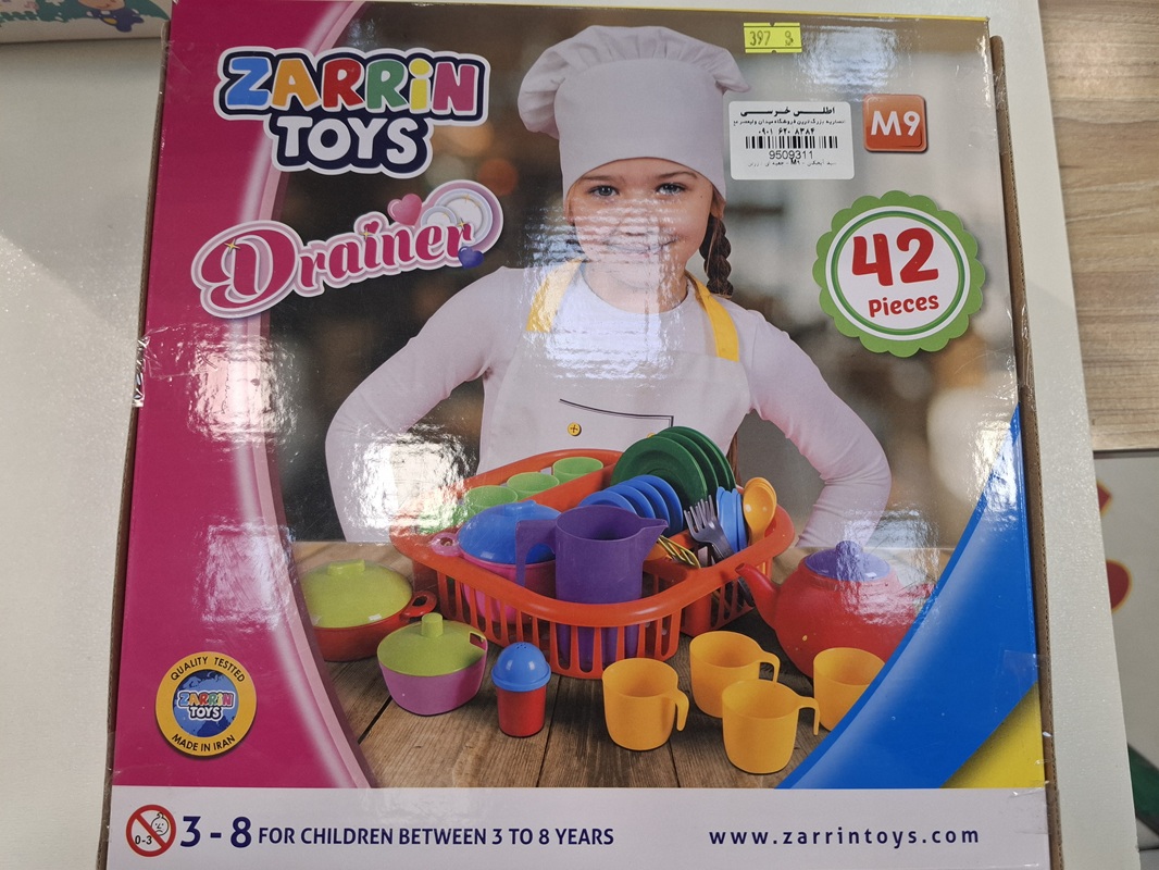 سبد آبچکان - M9 - جعبه ای / زرین