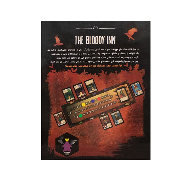 بازی فکری Bloody inn - مهمان خانه خونین - میپل کینگ