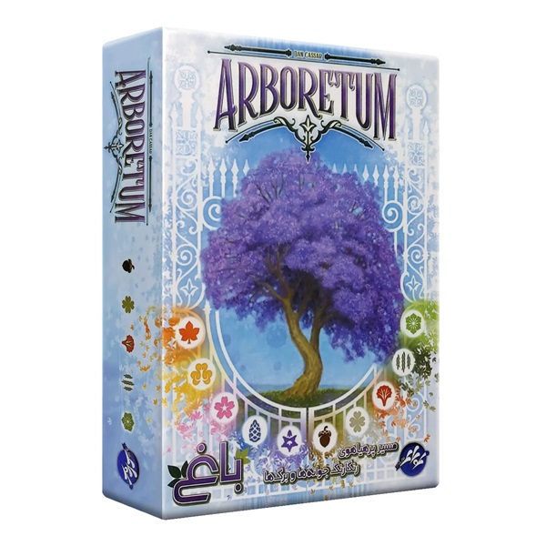 بازی فکری باغ موزه Arboreum - کودک برتر