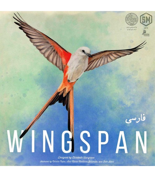 وینگسپن wingspen - فکری / هزارتو