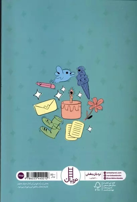 دفتر روزانه 3 دقیقه ای - کتاب / نردبان