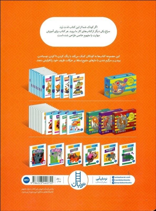 ماز بازی 5 - گردش دور دنیا - کارکومن / کتاب