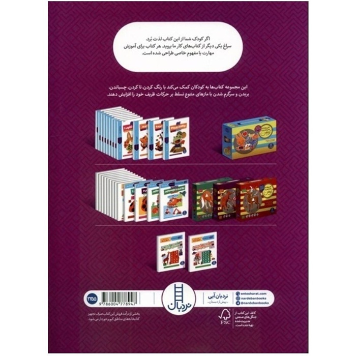 مهارت های تفکر - استدلال قیاسی 2 - کارکومن / کتاب