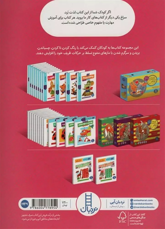 مهارت های تفکر - استدلال قیاسی 1 / کتاب