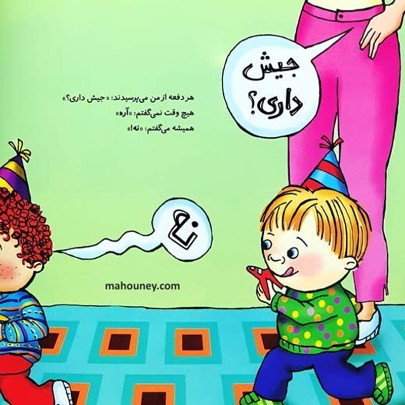 زرنگ تر از جیش و پی پی - کتاب / نردبان