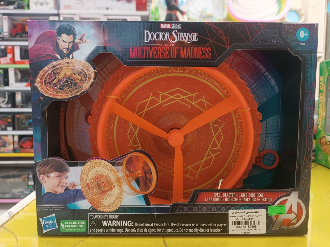 سپر دکتر استرنج - 3355 - پرتابی / Hasbro