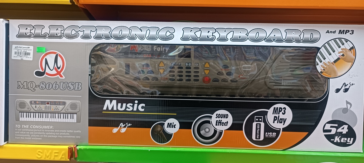 ارگ 54 کلید - MQ 806 - با میکروفن / MQ