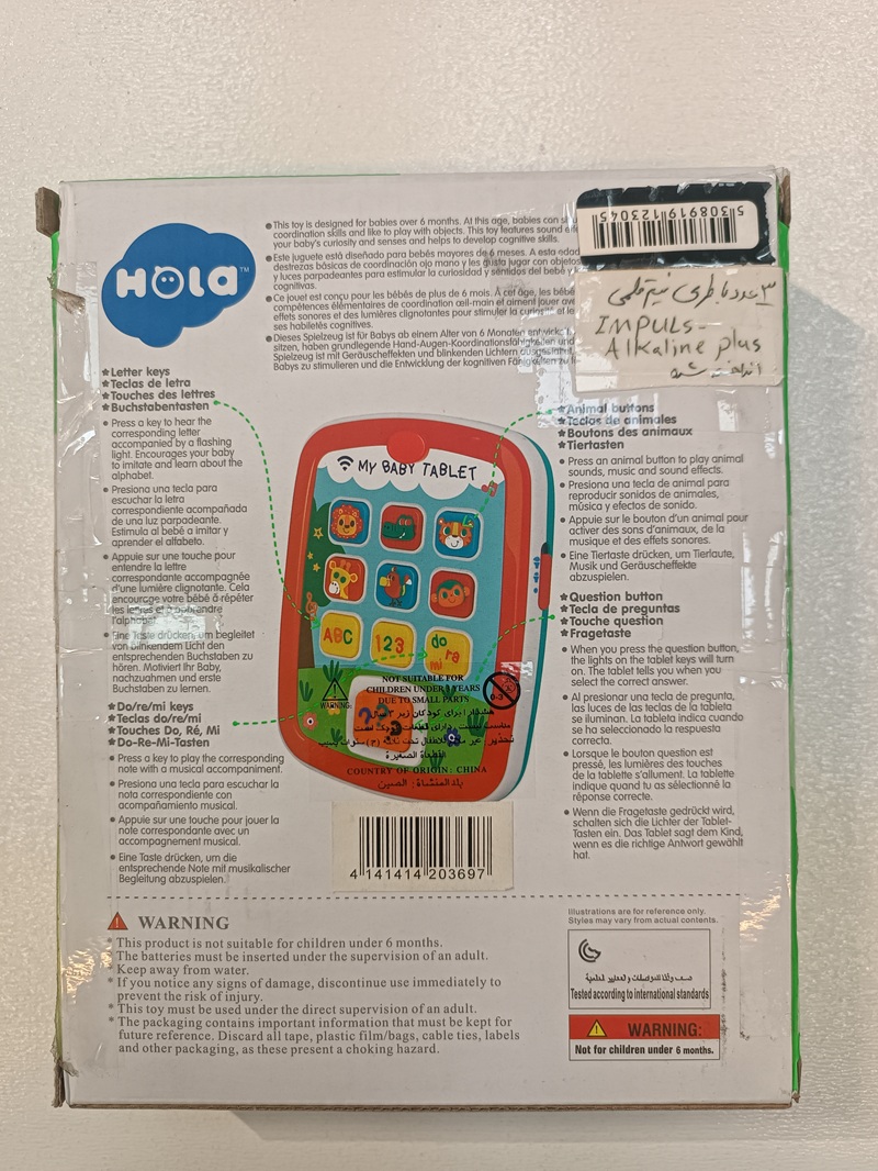 تبلت بزرگ - 3121 / هولی تویز