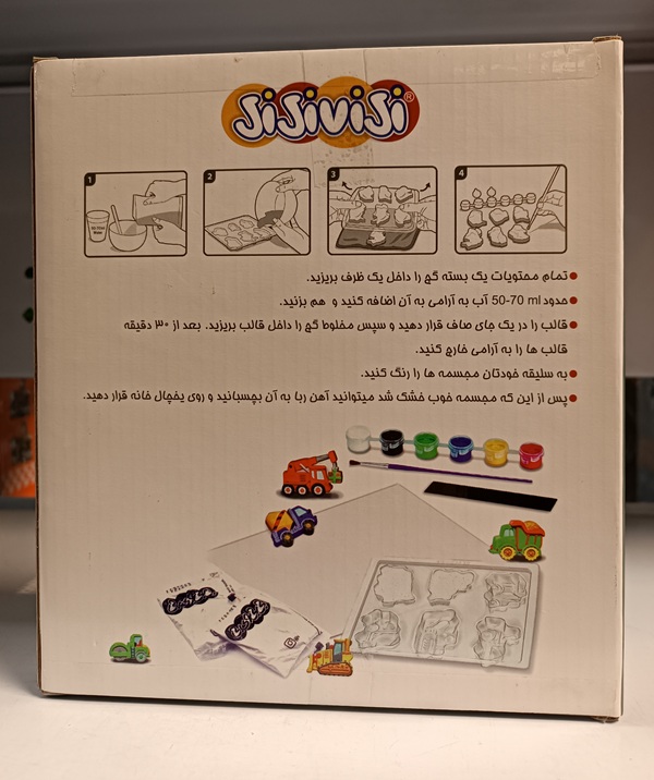 بساز و رنگش کن - ماشین راه سازی / جی جی وی جی