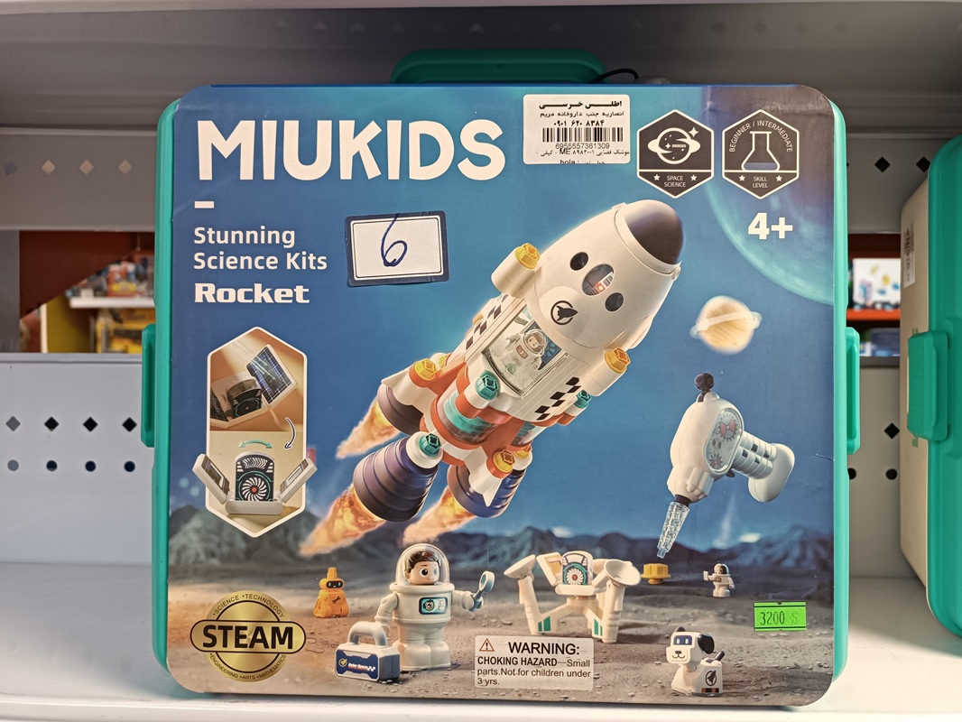 موشک فضایی ME 8982001 - کیفی - هولی تویز / hola