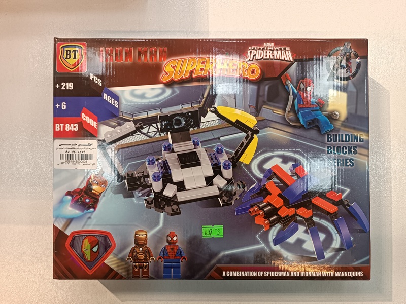 لگو 2 شخصیتی - 219 قطعه - BT 843 / بی تی