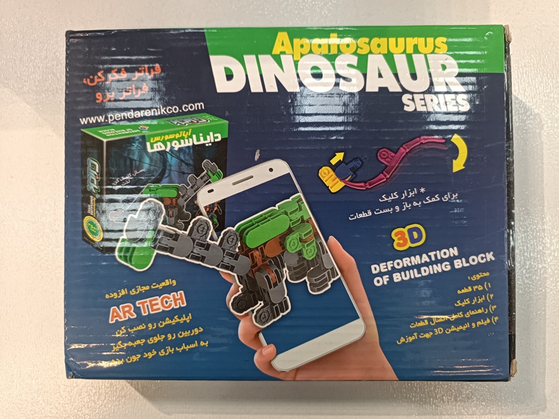 دایناسور 36 ق آپاتوسورس - ساختنی فکری / کلیک