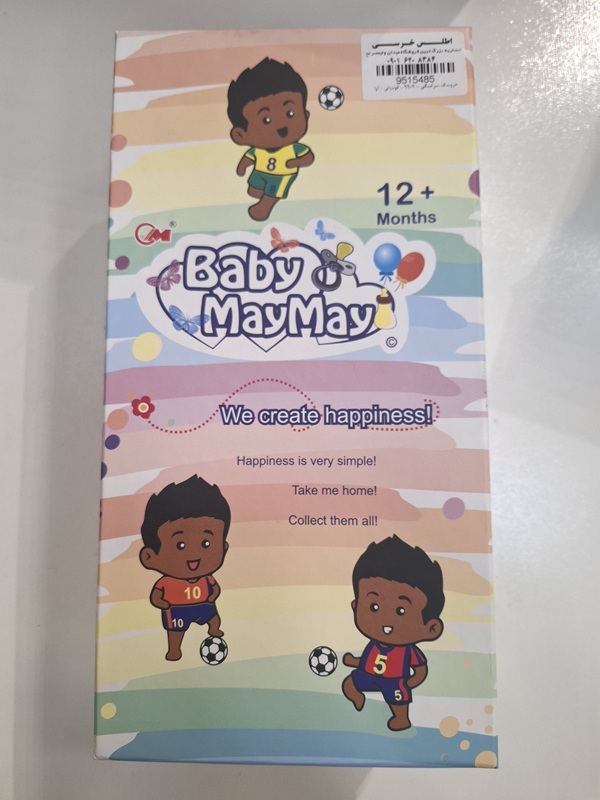 عروسک سرامیکی - 9909 - فوتبالی / آوا