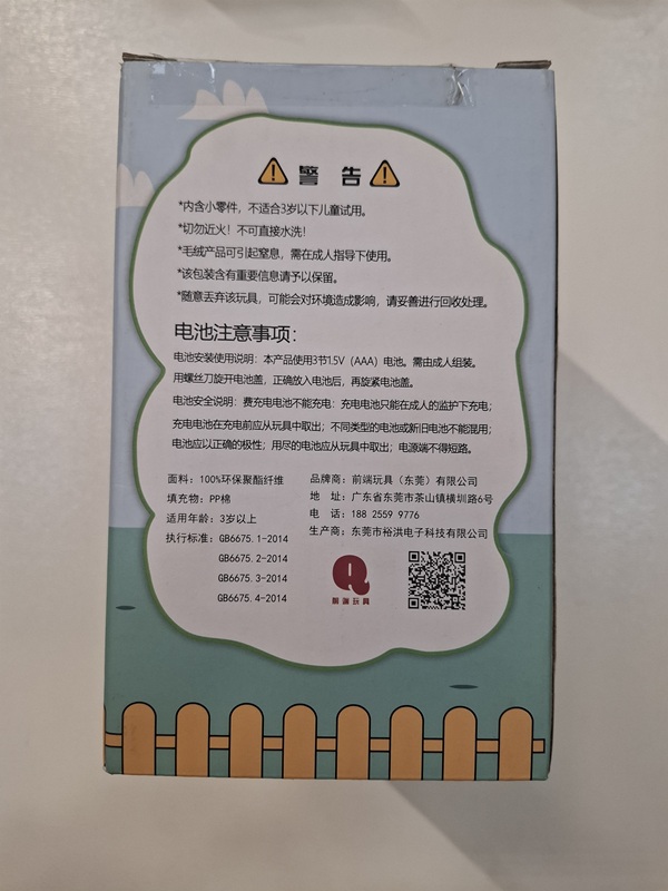 سگ - 2089 - باطری خور / mini puppy