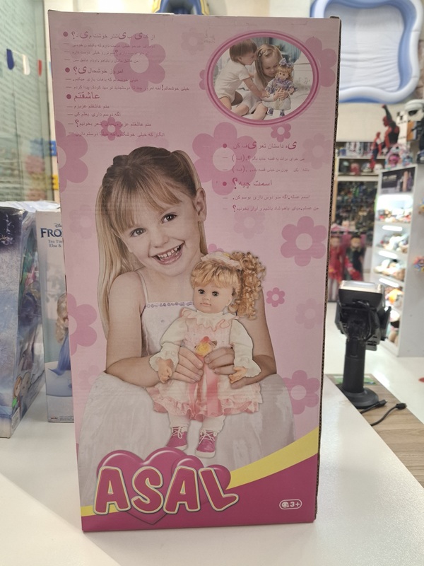 عروسک سخنگو 33033 صورت متحرک عسل ariaman