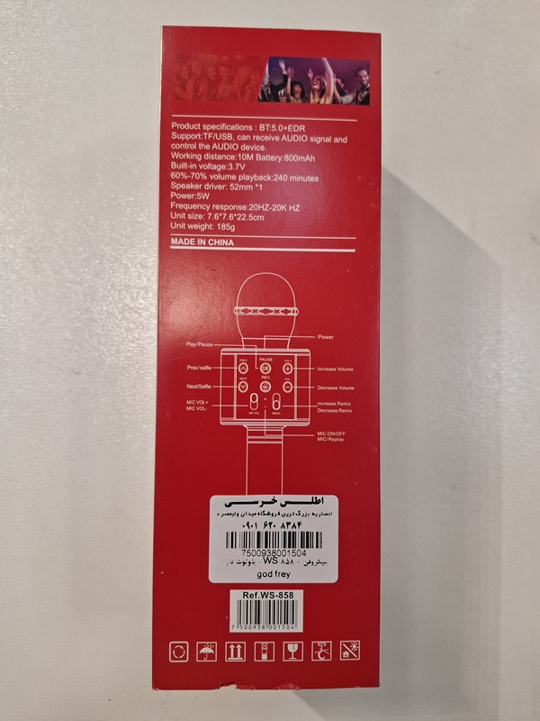 میکروفن - WS/858 - بلوتوث دار / god frey