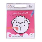 کتاب بروشوری رنگ آمیزی حیوانات