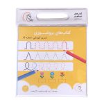 کتاب بروشوری سری آموزشی شماره 2