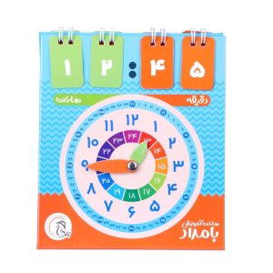 ساعت دو طرفه بامداد ( وایت بردی )