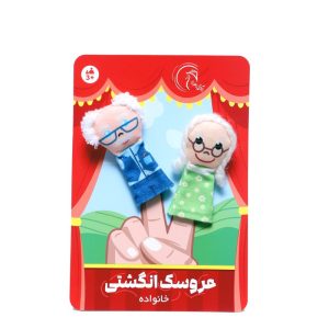 عروسک انگشتی خانواده (3 مدل جور)