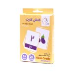 فلش کارت اعداد فارسی وایت بردی (جعبه ای)